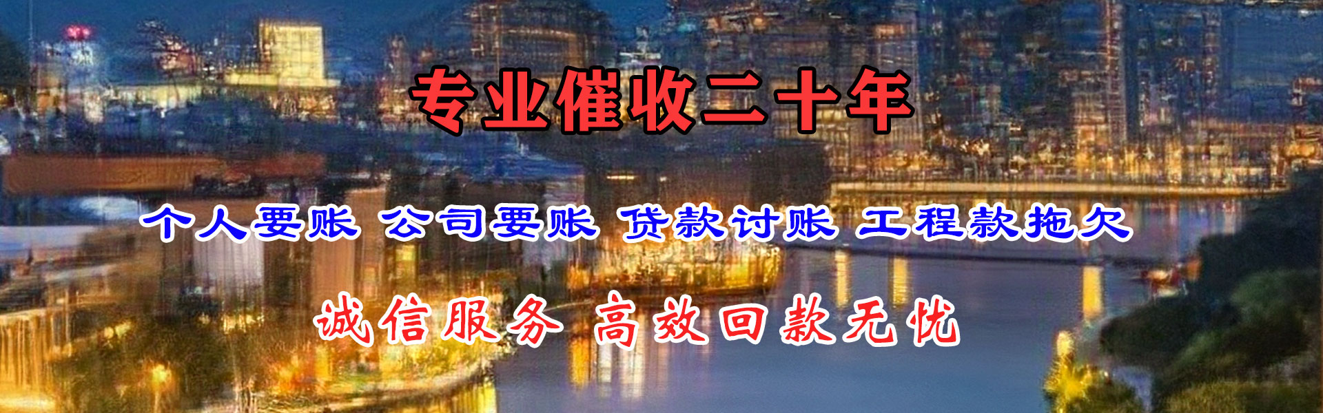 太和讨债公司