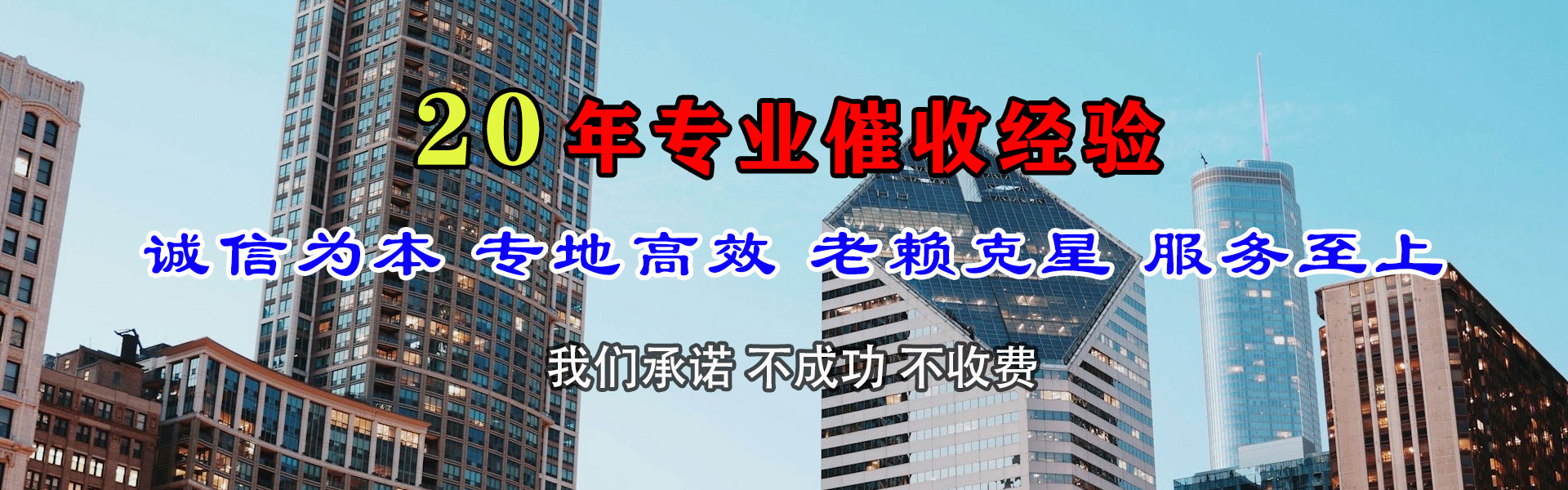 太和要债公司